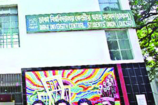 ডাকসুতে তালিকা প্রকাশ প্রার্থীদের