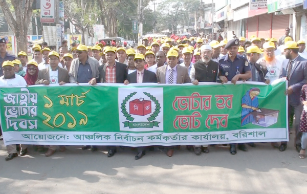 বরিশালে ভোটার দিবস উপলক্ষে র‌্যালি-আলোচনা সভা 