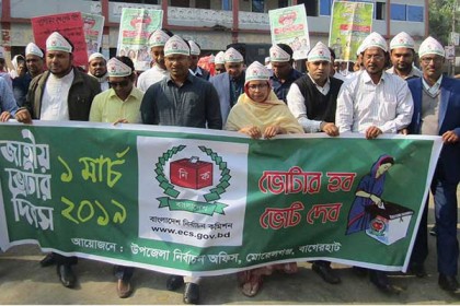 ভোটার দিবস উপলক্ষে মোরেলগঞ্জে র‌্যালি