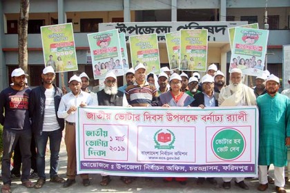 চরভদ্রাসনে জাতীয় ভোটার দিবস পালিত