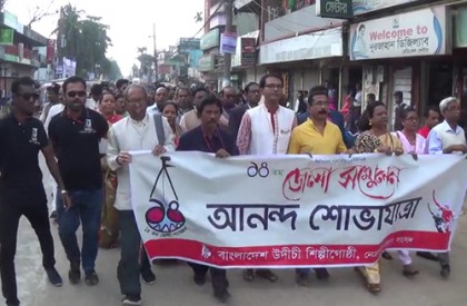 নেত্রকোনায় উদীচীর ১৪ তম জেলা সম্মেলন