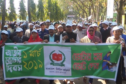 বাগাতিপাড়ায় বর্ণাঢ্য আয়োজনে জাতীয় ভোটার দিবস পালিত