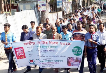 বোয়ালমারীতে জাতীয় ভোটার দিবস পালিত