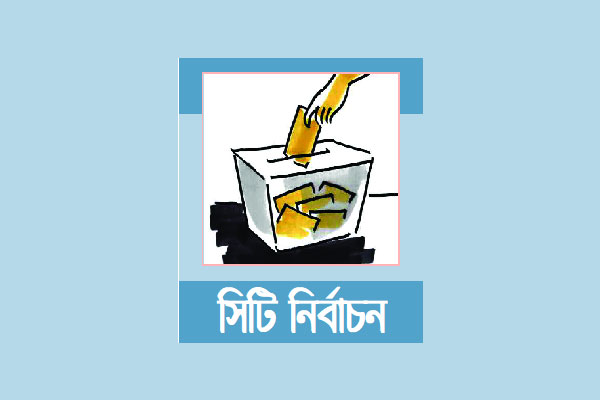 দুই সিটির নতুন ৩৬ ওয়ার্ডে কাউন্সিলর হলেন যারা