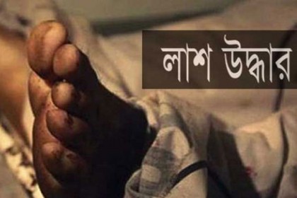 ব্রাহ্মণবাড়িয়ায় খাল থেকে কিশোরের লাশ উদ্ধার