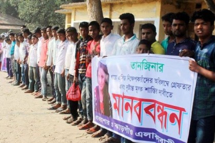 ঠাকুরগাঁওয়ে শিক্ষার্থীর ওপর এসিড নিক্ষেপের প্রতিবাদে মানববন্ধন