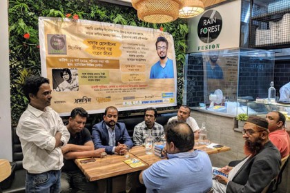 অস্ট্রেলিয়ায় সাদাত হোসাইন সন্ধ্যা উপলক্ষে সংবাদ সম্মেলন

