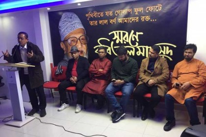প্রয়াত কবি আল মাহমুদের স্মরণে ফ্রান্সে সভা
