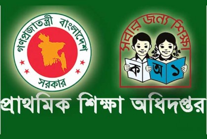 প্রাথমিকের শিক্ষক নিয়োগ পরীক্ষা ফের পেছালো 