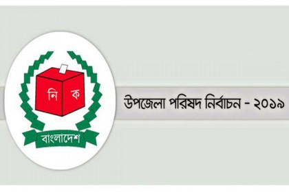 বরিশালে মনোনয়ন বাতিলের বিরুদ্ধে আপীল শুনানী