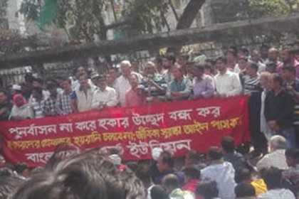 রাস্তা বন্ধ করে পুনর্বাসনের দাবি জানাল হকাররা