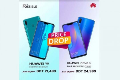 দাম কমলো নোভা থ্রি আই ও ওয়াই নাইন ২০১৯ ফোনের
