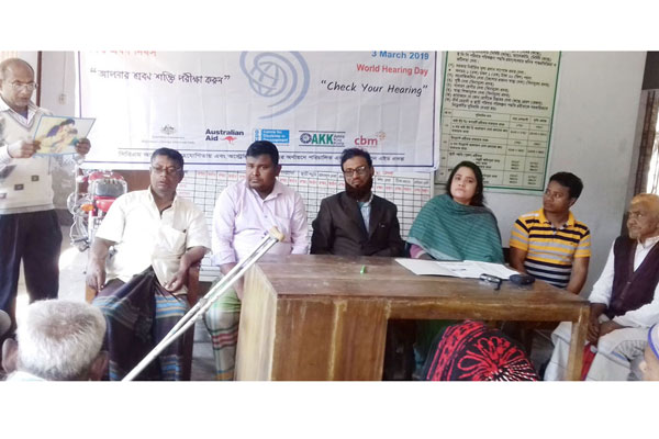 ফরিদপুরে শ্রবণ দিবস পালন