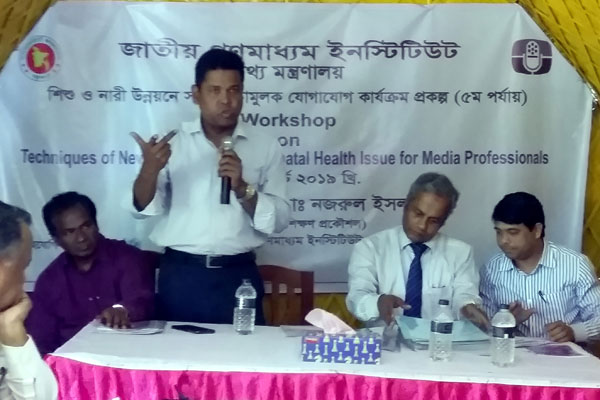 কুয়াকাটায় জাতীয় গণমাধ্যম ইনস্টিটিউটের প্রশিক্ষণ কর্মশালা 

