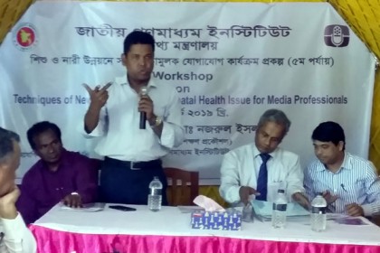 কুয়াকাটায় জাতীয় গণমাধ্যম ইনস্টিটিউটের প্রশিক্ষণ কর্মশালা 

