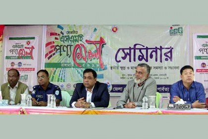 ‘পার্বত্যাঞ্চলে শিল্পের সম্ভাবনাকে কাজে লাগাতে পরিকল্পনা গ্রহণ করেছে সরকার’