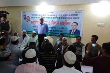 ওবায়দুল কাদেরের রোগ মুক্তি কামনায় নোয়াখালীতে দোয়া 
