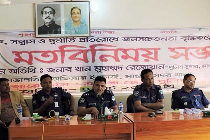 সন্ত্রাস ও মাদক প্রতিরোধে মাগুরায় পুলিশের মতবিনিময়