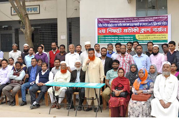 দিনাজপুরে ভাতা মূল বেতনের শতভাগ উন্নীতকরণের দাবি