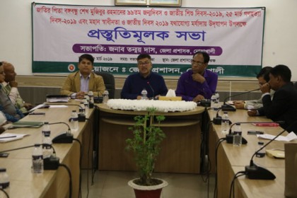 নোয়াখালীতে জাতীয় শিশু দিবস ও স্বাধীনতা দিবস নিয়ে প্রস্তুতিমূলক সভা