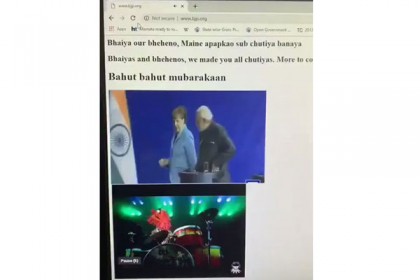 বিজেপির ওয়েবসাইট হ্যাকড!