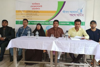 সিদ্ধিরগঞ্জে ক্যারিয়ার ডেভেলপমেন্ট ওয়ার্কশপ অনুষ্ঠিত