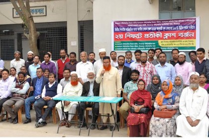দিনাজপুরে ভাতা মূল বেতনের শতভাগ উন্নীতকরণের দাবি