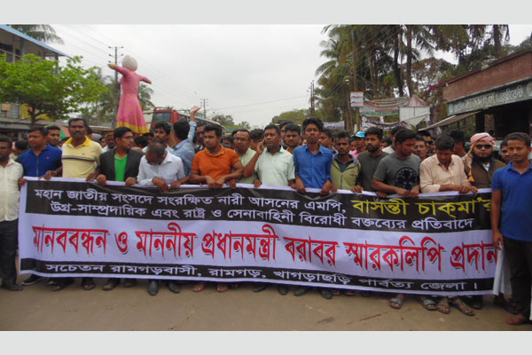 রাষ্ট্রবিরোধী বক্তব্যের অভিযোগ; বাসন্তি চাকমাকে অপসারণের দাবি