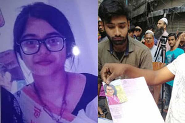 অবশেষে ডিএনএ টেস্টে মিললো সেই বৃষ্টির মরদেহ