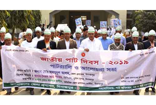 দিনাজপুরে জাতীয় পাট দিবসে বর্ণাঢ্য র‌্যালি