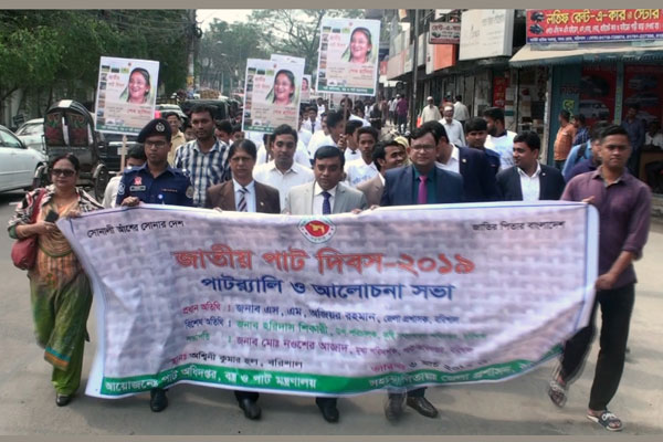 জাতীয় পাট দিবস উপলক্ষ্যে বরিশালে শোভাযাত্রা-সভা