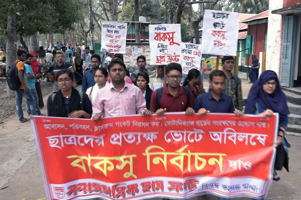 বাকসু নির্বাচনের দাবিতে বিক্ষোভ মিছিল