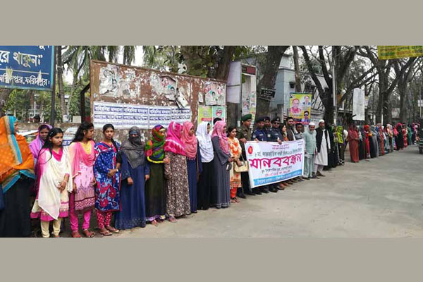 বোয়ালমারীতে আন্তর্জাতিক নারী দিবস উপলক্ষে মানববন্ধন