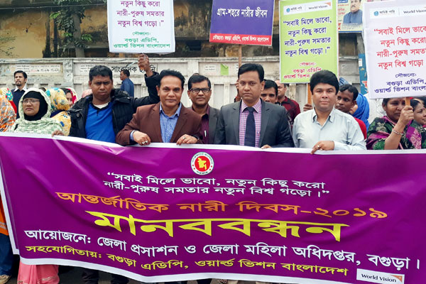 আন্তর্জাতিক নারী দিবস উপলক্ষে বগুড়ায় মানববন্ধন 

