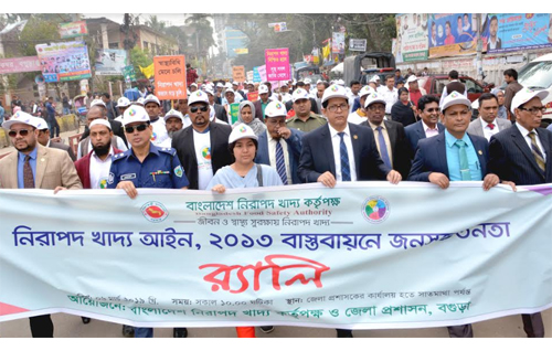 বগুড়ায় নিরাপদ খাদ্য আইন বাস্তাবায়নে জনসচেতনতা শীর্ষক কর্মশালা