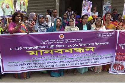 বাগেরহাটে আন্তর্জাতিক নারী দিবস উপলক্ষে মানববন্ধন
