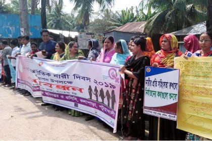 আন্তর্জাতিক নারী দিবস উপলক্ষে কলাপাড়ায় মানববন্ধন