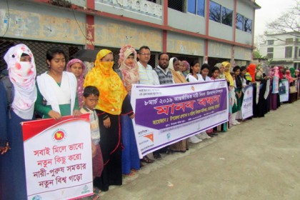 নারী দিবস সফল করতে মোরেলগঞ্জে মানববন্ধন
