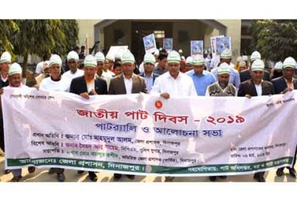 দিনাজপুরে জাতীয় পাট দিবসে বর্ণাঢ্য র‌্যালি