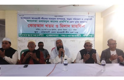 সেতুমন্ত্রীর রোগমুক্তি কামনায় নোয়াখালীতে মিলাদ মাহফিল