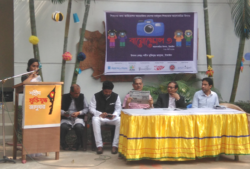 টাঙ্গাইলে তিন দিনব্যাপী শিশুতোষ আলোকচিত্র উৎসব বায়োস্কোপ