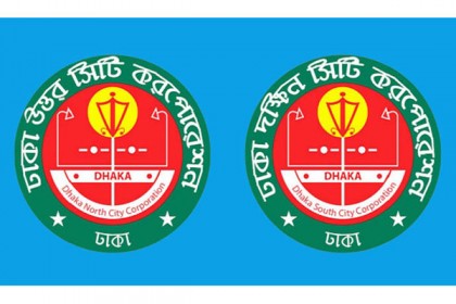 ঢাকা উত্তর ও দক্ষিণ সিটির ৫০ কাউন্সিলরের শপথ