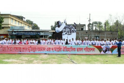 চুয়াডাঙ্গায় শতকণ্ঠে ঐতিহাসিক ৭ মার্চের ভাষণ 

