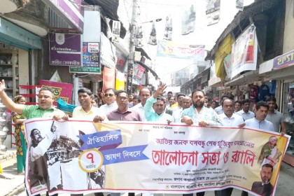 গলাচিপায় ঐতিহাসিক ৭ মার্চ উদযাপন