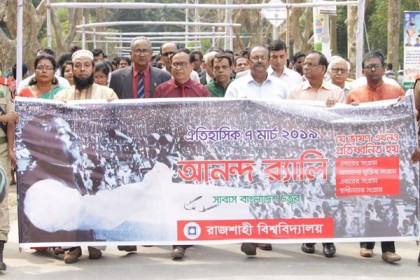 ৭ মার্চেই বাংলাদেশের ভিত্তি স্থাপন হয়: রাবি উপাচার্য