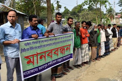 বড়াইগ্রামে দ্রুত ব্রিজ পুননির্মাণের দাবিতে মানববন্ধন