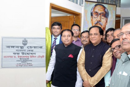 
চবিতে ‘বঙ্গবন্ধু চেয়ার’ প্রতিষ্ঠা, বিনা পারিশ্রমিকে হবে গবেষণা