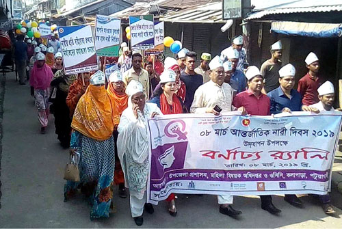 কলাপাড়ায় আন্তর্জাতিক নারী দিবস পালিত