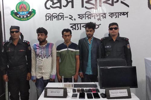 ফরিদপুরে র‌্যাবের হাতে প্রতারক চক্রের তিন হোতা আটক
