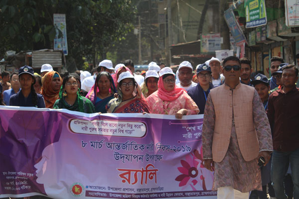 বাঞ্ছারামপুরে আন্তর্জাতিক নারী দিবস পালিত